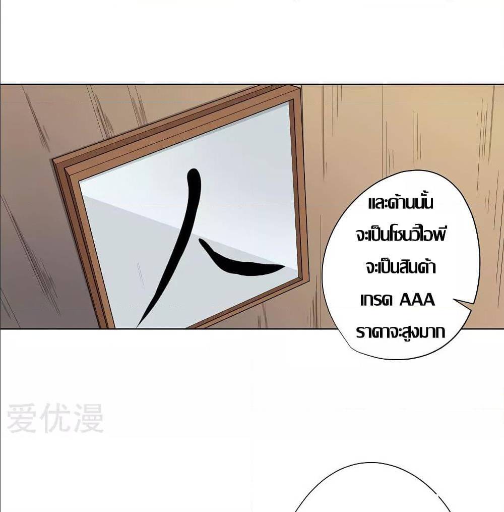 InverseGodDoctor à¸•à¸­à¸™à¸—à¸µà¹ˆ 27 (32)