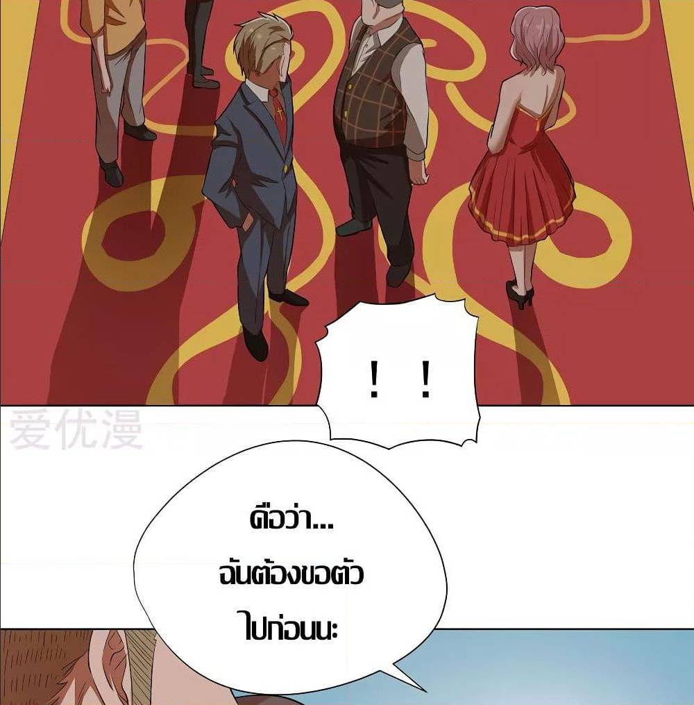InverseGodDoctor à¸•à¸­à¸™à¸—à¸µà¹ˆ 27 (35)