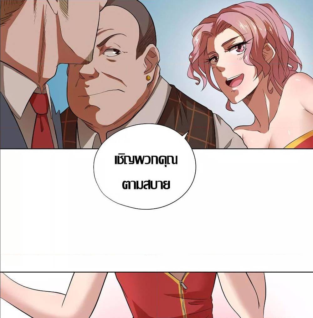 InverseGodDoctor à¸•à¸­à¸™à¸—à¸µà¹ˆ 27 (36)