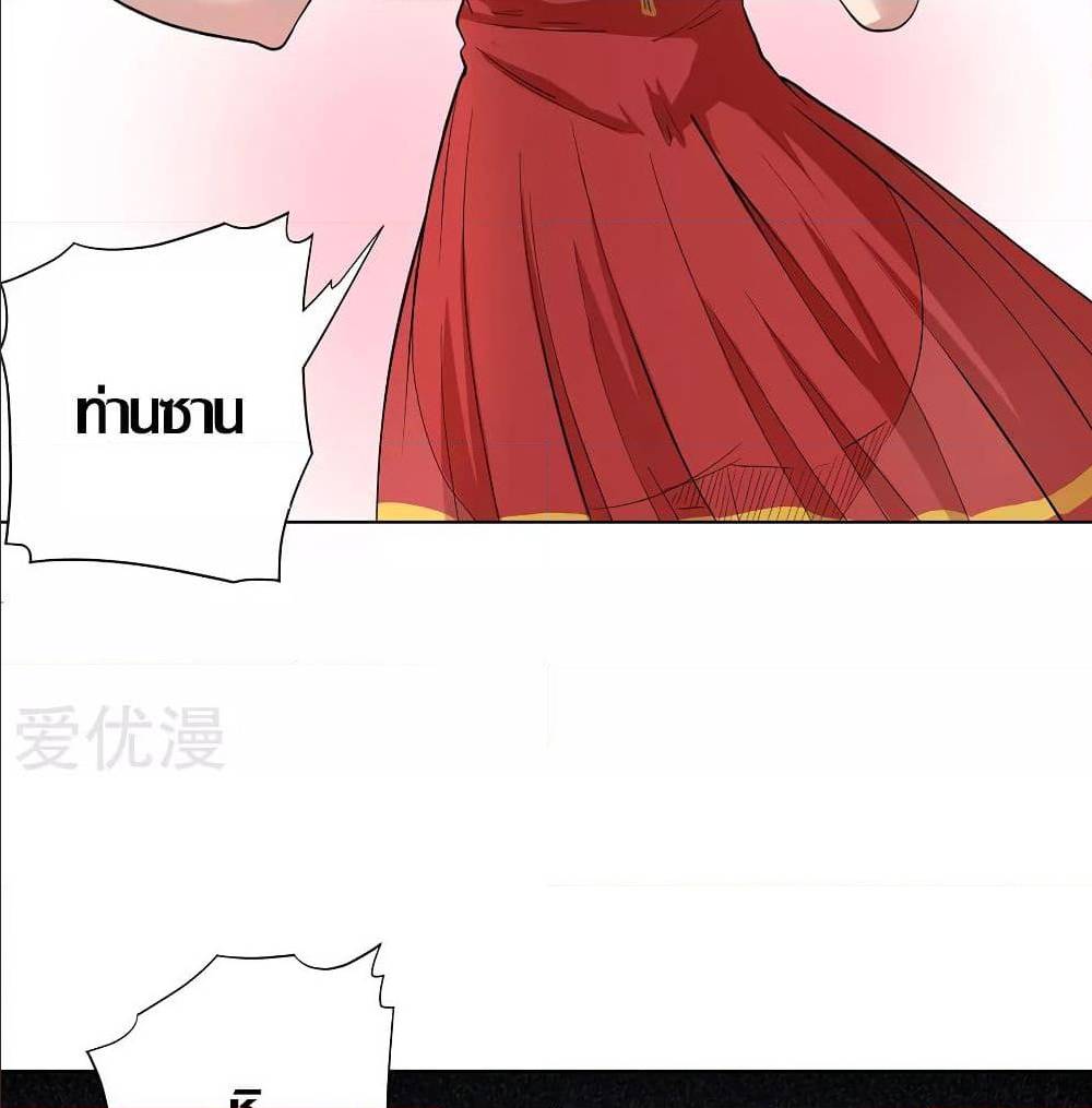 InverseGodDoctor à¸•à¸­à¸™à¸—à¸µà¹ˆ 27 (37)