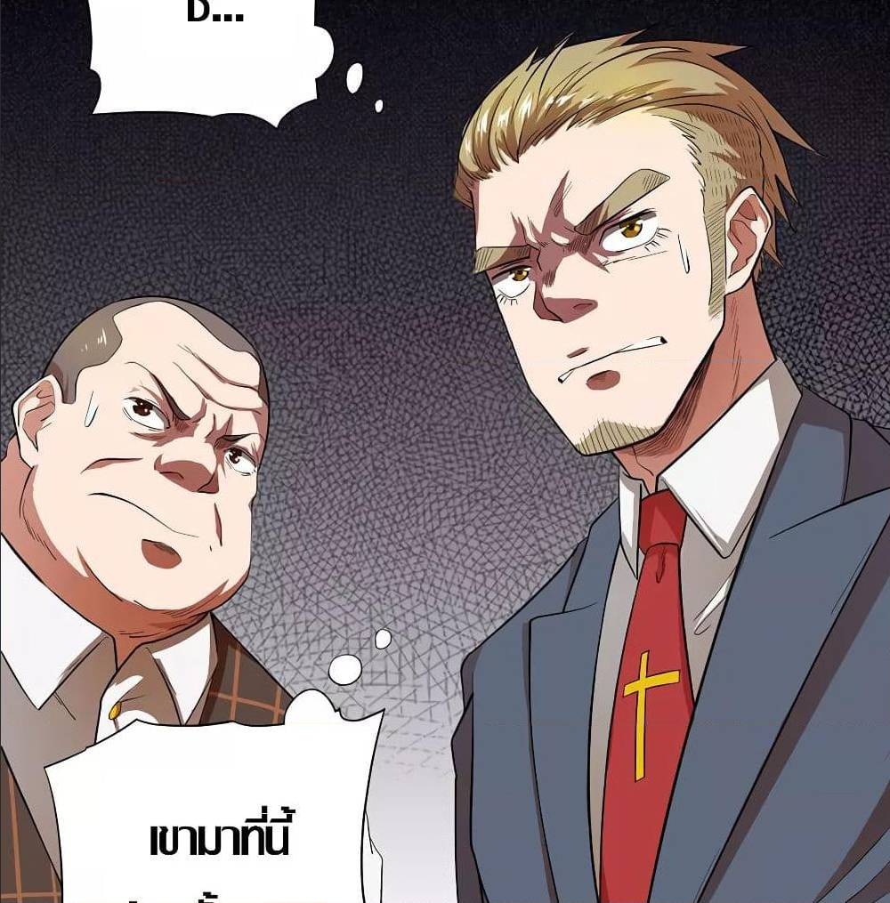 InverseGodDoctor à¸•à¸­à¸™à¸—à¸µà¹ˆ 27 (38)