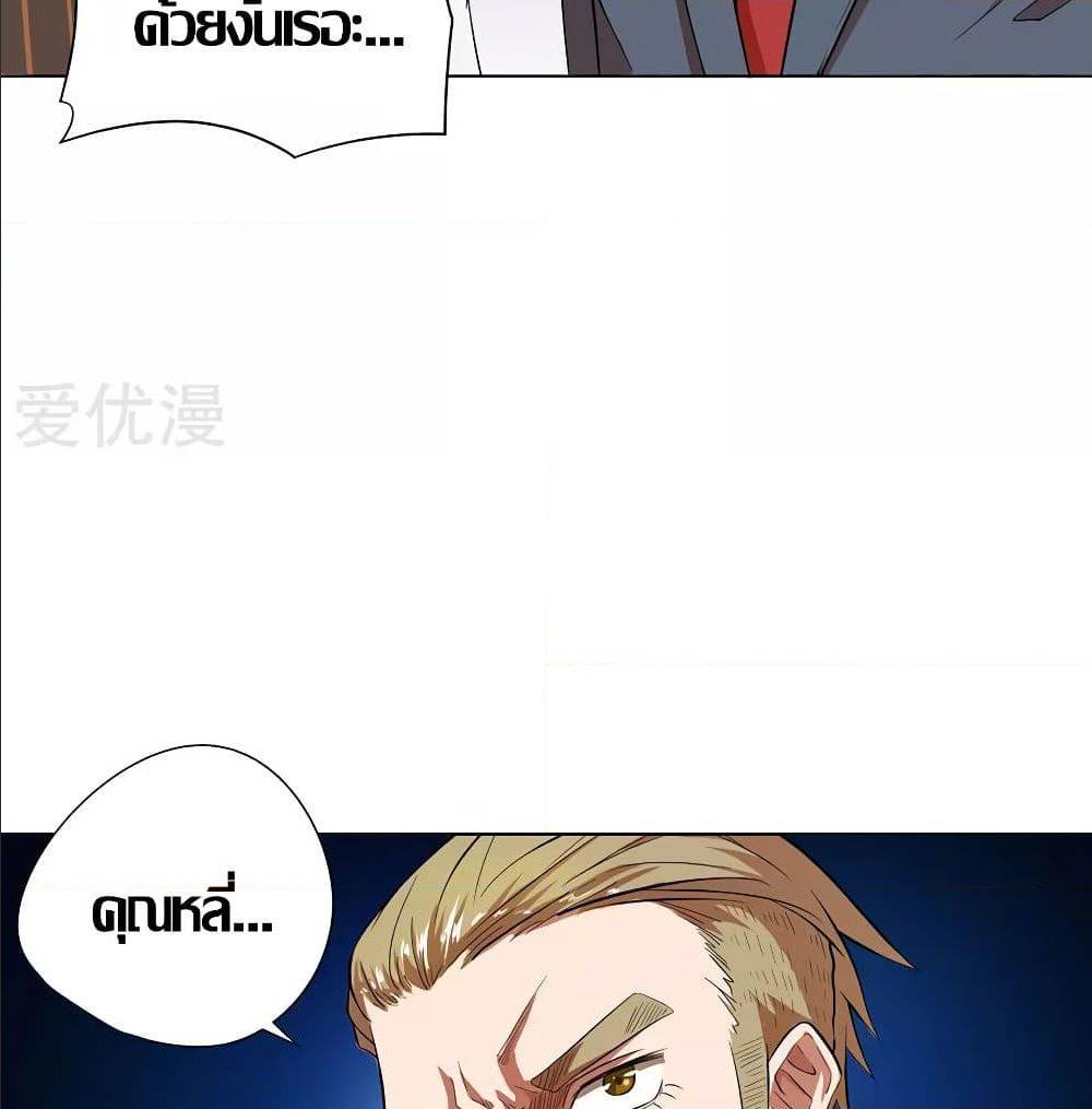 InverseGodDoctor à¸•à¸­à¸™à¸—à¸µà¹ˆ 27 (39)