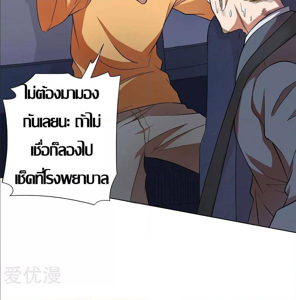 InverseGodDoctor à¸•à¸­à¸™à¸—à¸µà¹ˆ 27 (4)