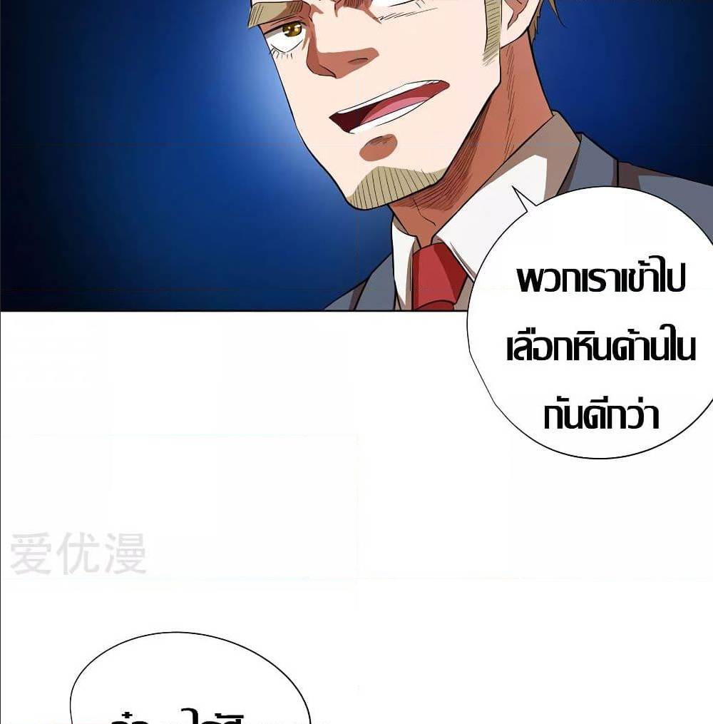 InverseGodDoctor à¸•à¸­à¸™à¸—à¸µà¹ˆ 27 (40)
