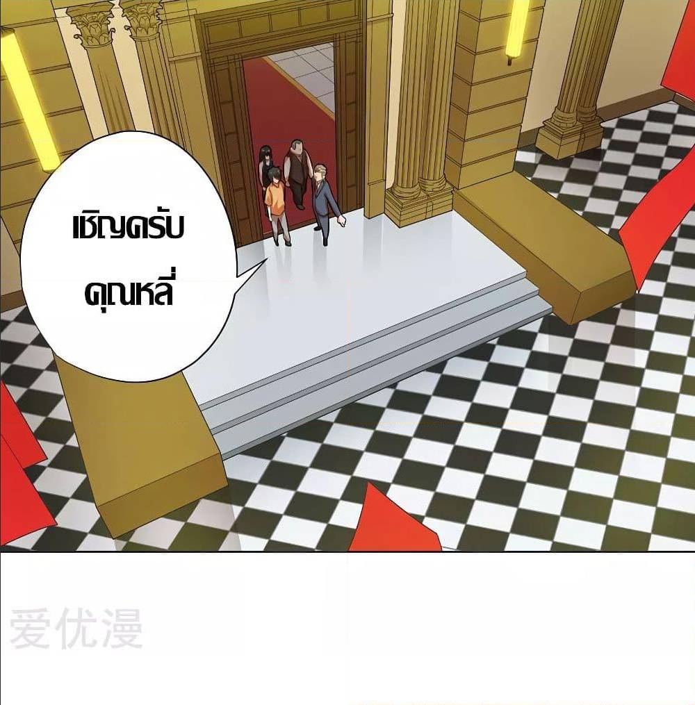 InverseGodDoctor à¸•à¸­à¸™à¸—à¸µà¹ˆ 27 (46)
