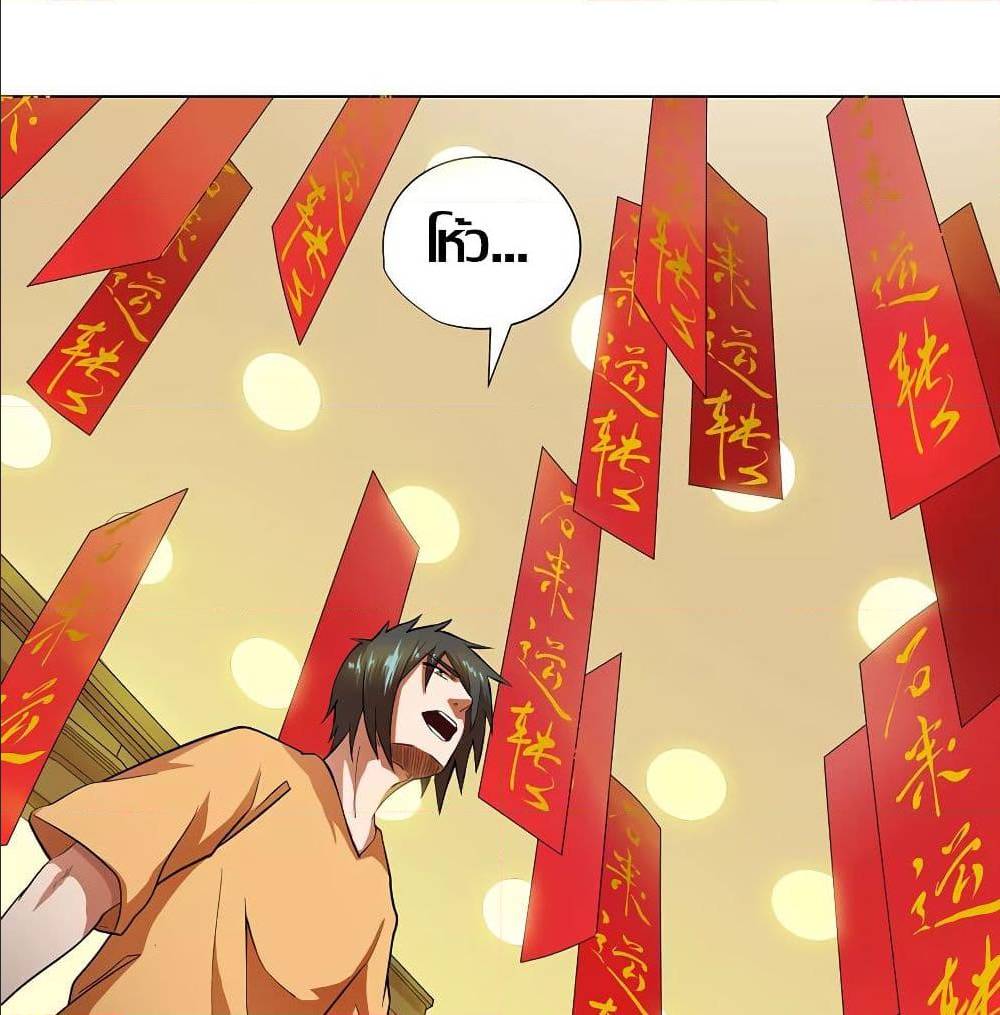 InverseGodDoctor à¸•à¸­à¸™à¸—à¸µà¹ˆ 27 (47)