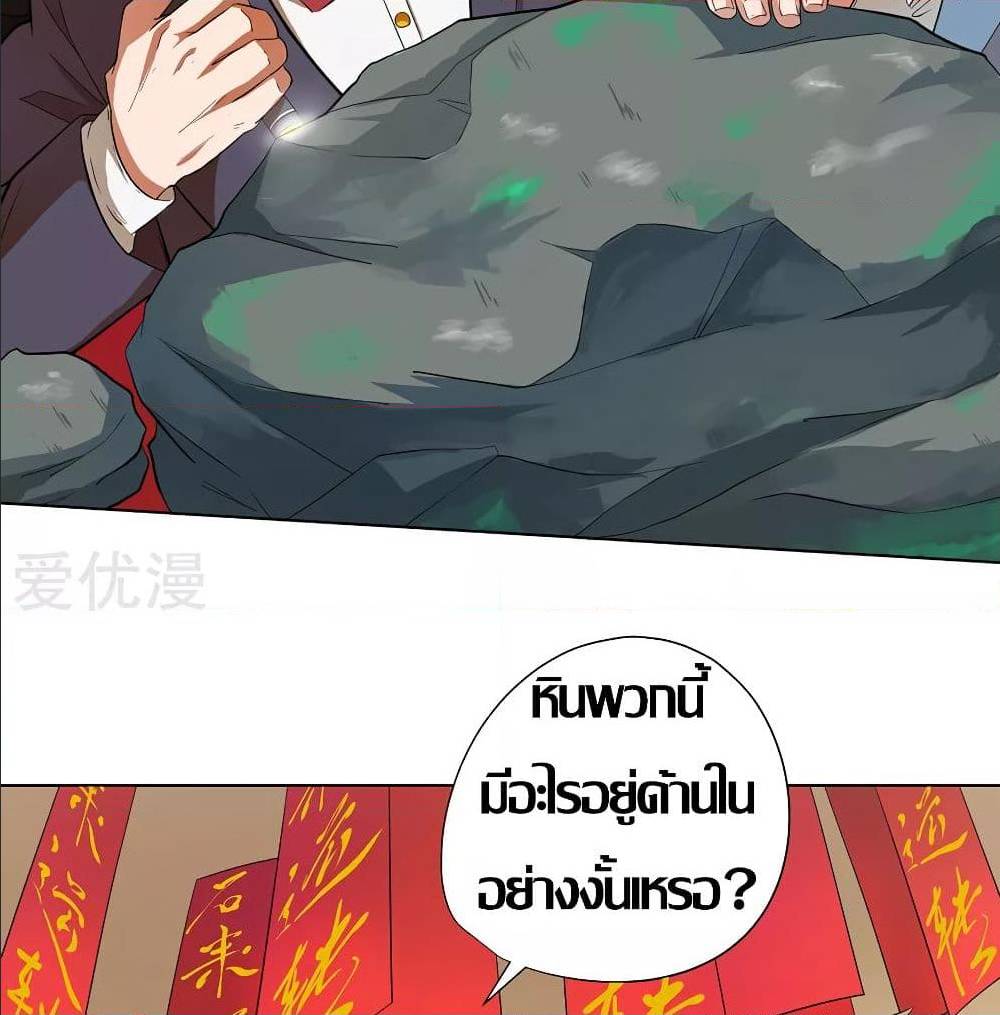 InverseGodDoctor à¸•à¸­à¸™à¸—à¸µà¹ˆ 27 (52)