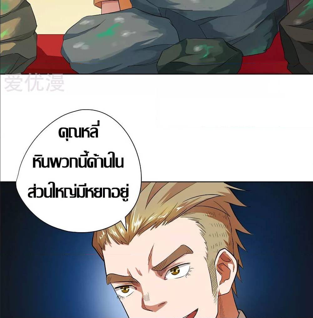 InverseGodDoctor à¸•à¸­à¸™à¸—à¸µà¹ˆ 27 (54)