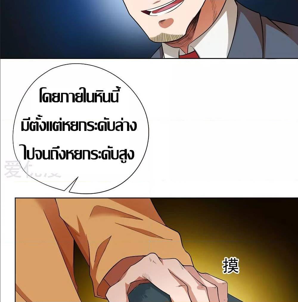InverseGodDoctor à¸•à¸­à¸™à¸—à¸µà¹ˆ 27 (55)
