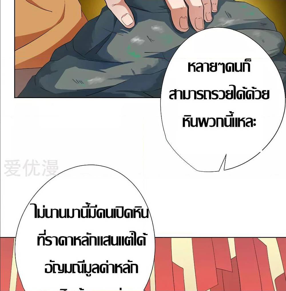 InverseGodDoctor à¸•à¸­à¸™à¸—à¸µà¹ˆ 27 (56)