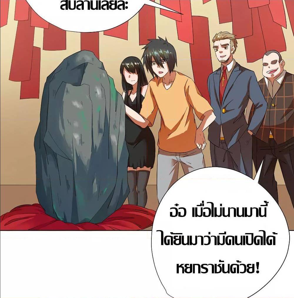 InverseGodDoctor à¸•à¸­à¸™à¸—à¸µà¹ˆ 27 (57)