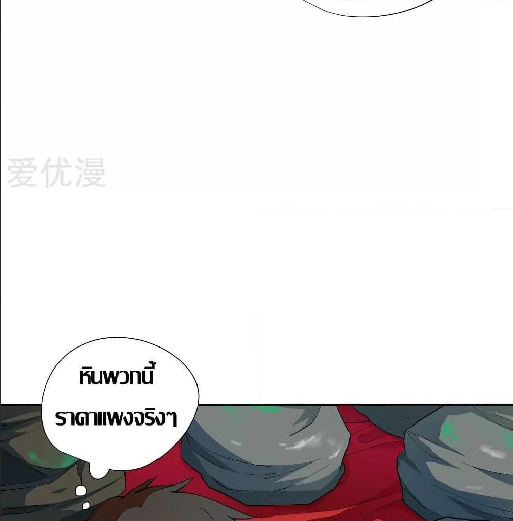 InverseGodDoctor à¸•à¸­à¸™à¸—à¸µà¹ˆ 27 (58)