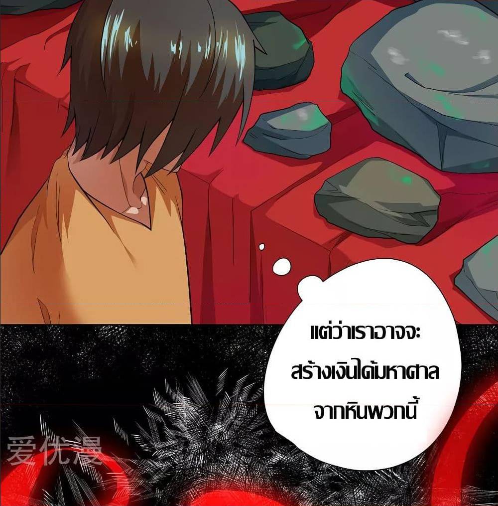 InverseGodDoctor à¸•à¸­à¸™à¸—à¸µà¹ˆ 27 (59)