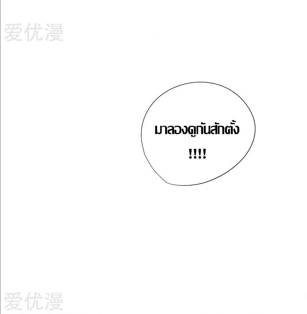 InverseGodDoctor à¸•à¸­à¸™à¸—à¸µà¹ˆ 27 (62)