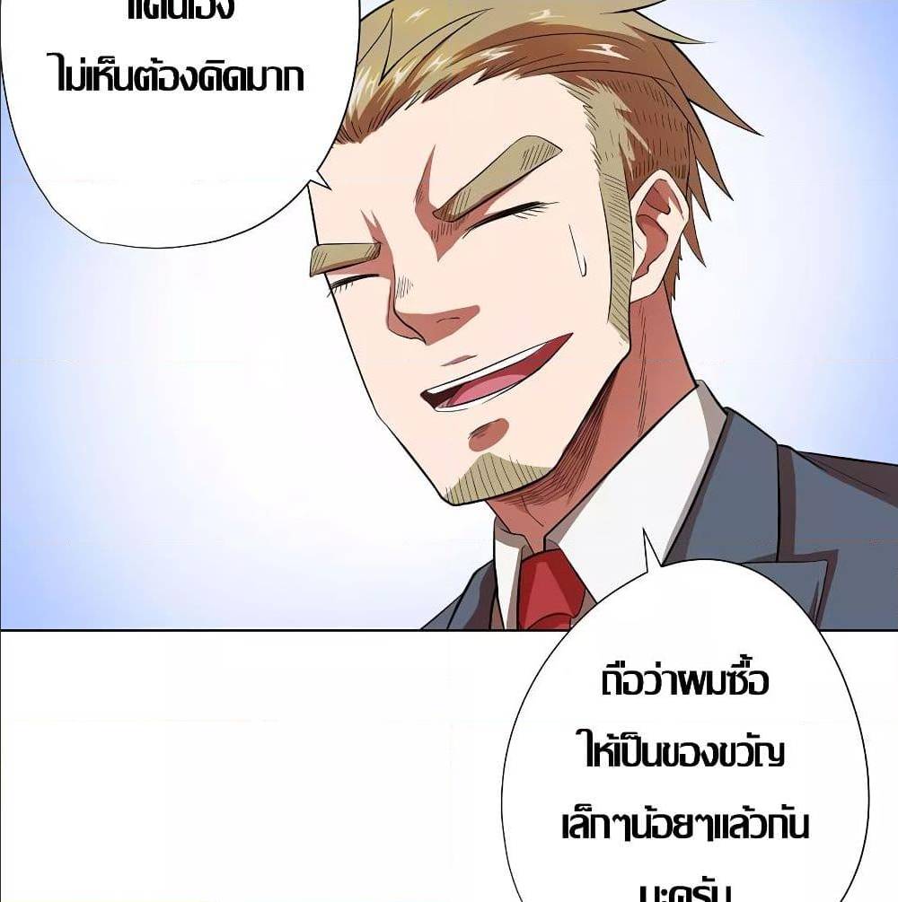 InverseGodDoctor à¸•à¸­à¸™à¸—à¸µà¹ˆ 28 (10)