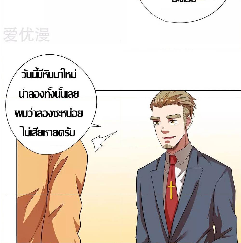 InverseGodDoctor à¸•à¸­à¸™à¸—à¸µà¹ˆ 28 (11)