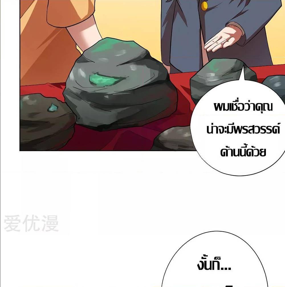 InverseGodDoctor à¸•à¸­à¸™à¸—à¸µà¹ˆ 28 (12)