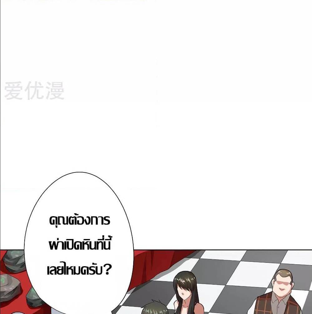 InverseGodDoctor à¸•à¸­à¸™à¸—à¸µà¹ˆ 28 (15)