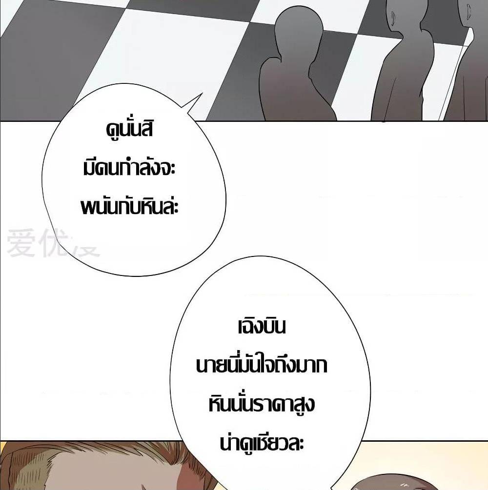 InverseGodDoctor à¸•à¸­à¸™à¸—à¸µà¹ˆ 28 (17)