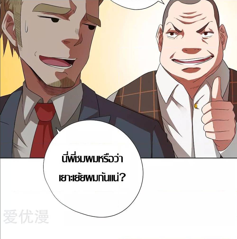 InverseGodDoctor à¸•à¸­à¸™à¸—à¸µà¹ˆ 28 (18)
