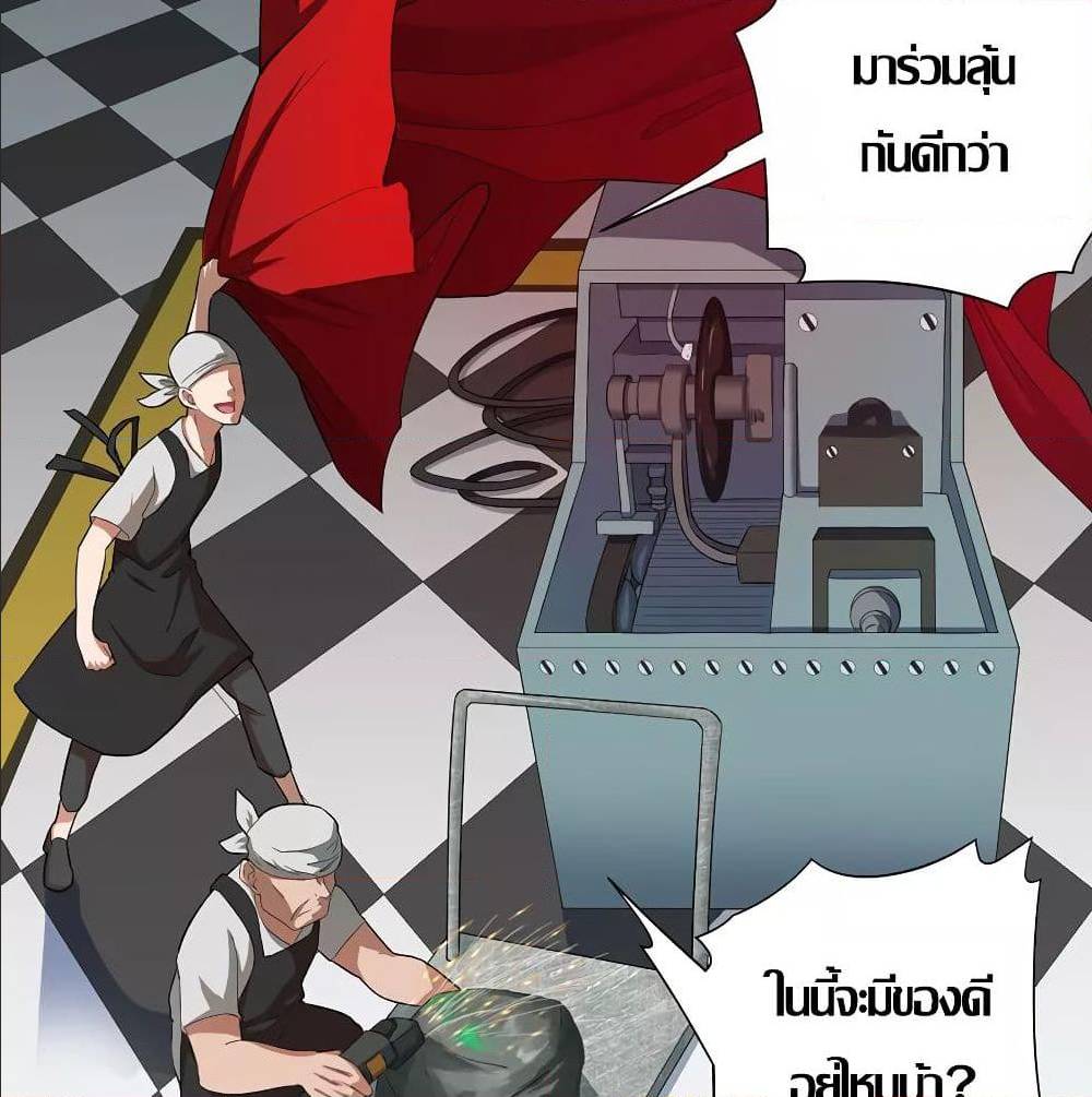 InverseGodDoctor à¸•à¸­à¸™à¸—à¸µà¹ˆ 28 (20)