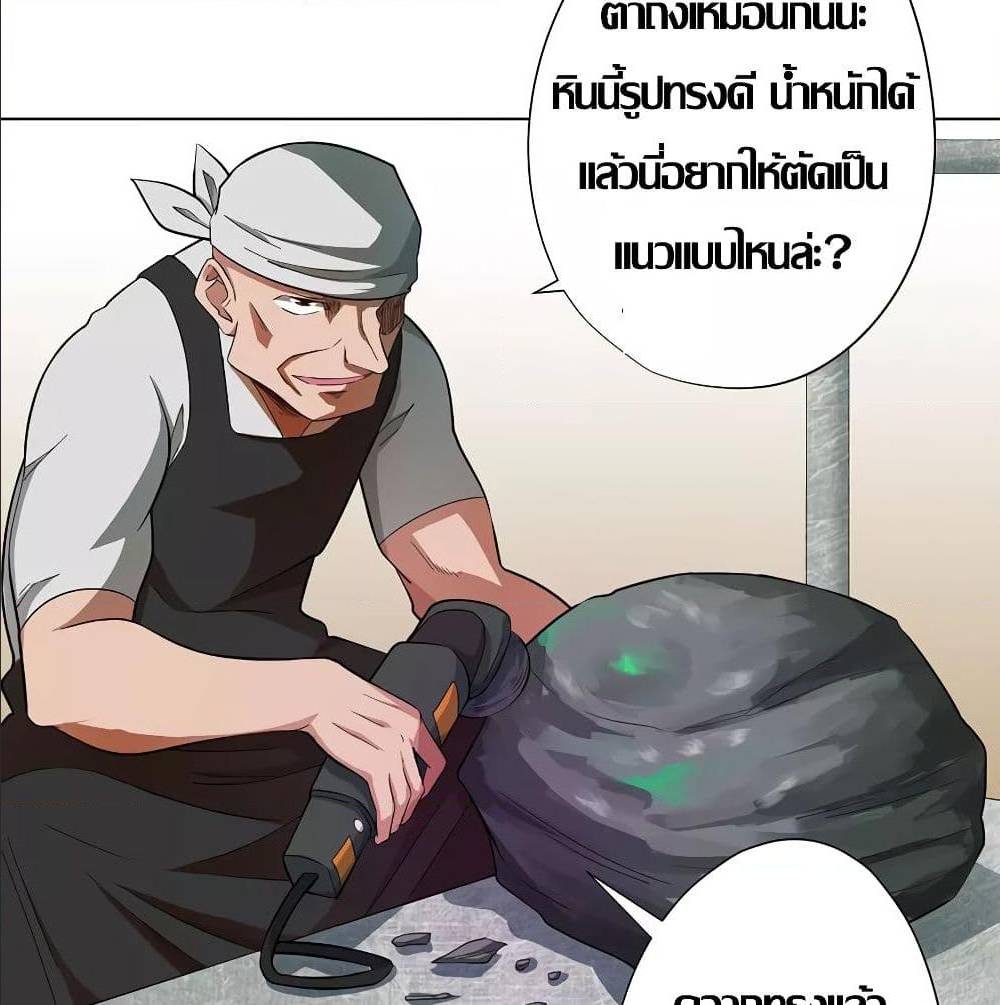 InverseGodDoctor à¸•à¸­à¸™à¸—à¸µà¹ˆ 28 (22)