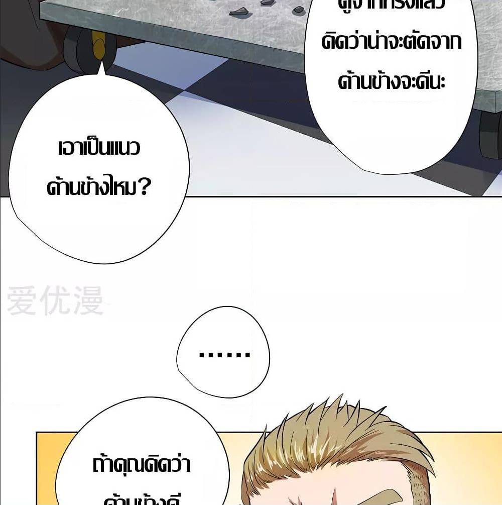 InverseGodDoctor à¸•à¸­à¸™à¸—à¸µà¹ˆ 28 (23)