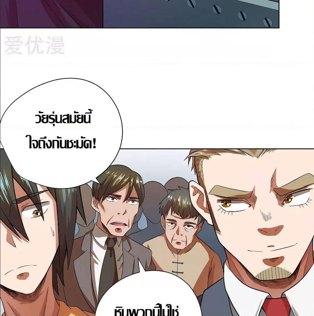InverseGodDoctor à¸•à¸­à¸™à¸—à¸µà¹ˆ 28 (26)