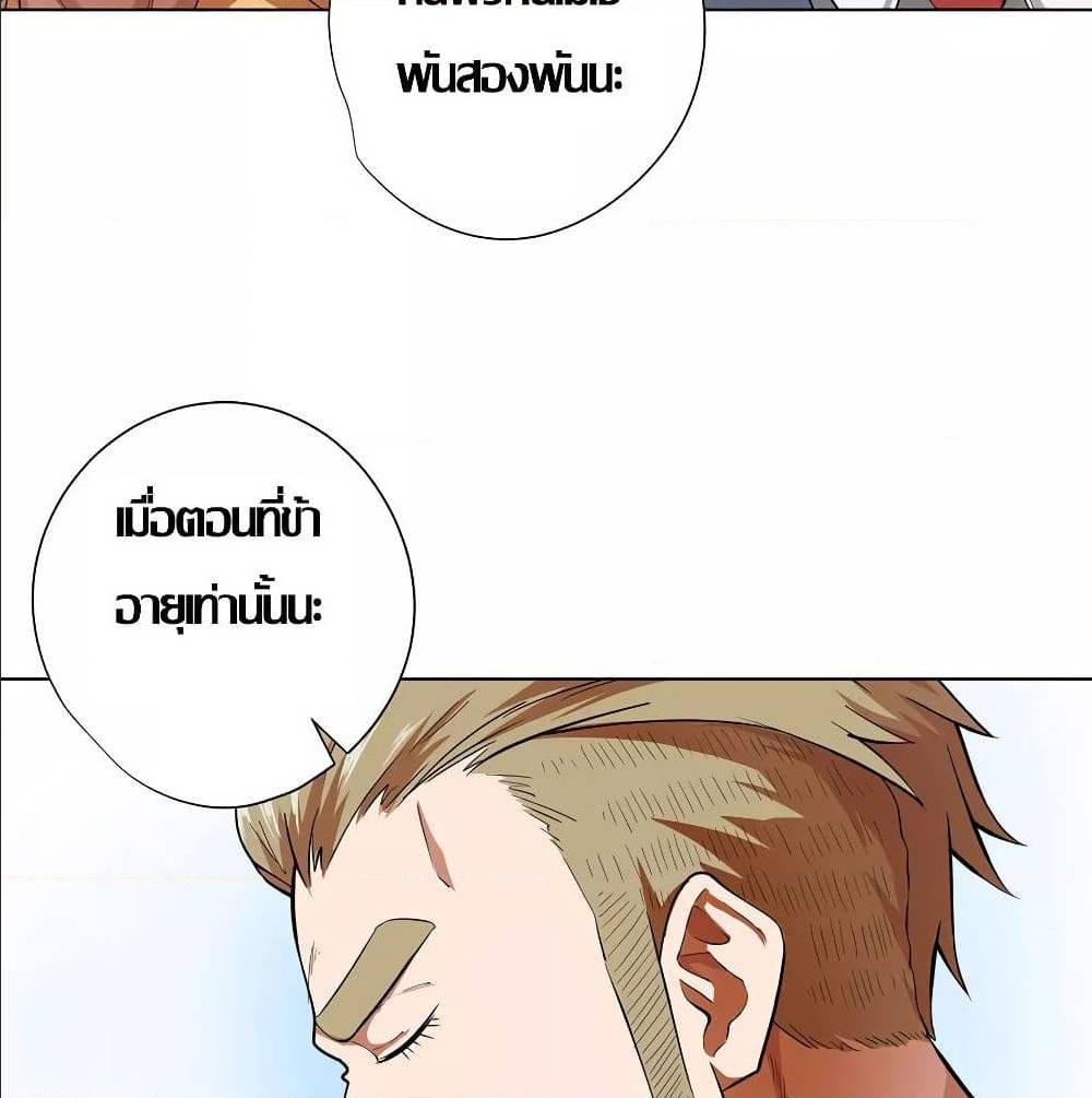 InverseGodDoctor à¸•à¸­à¸™à¸—à¸µà¹ˆ 28 (27)