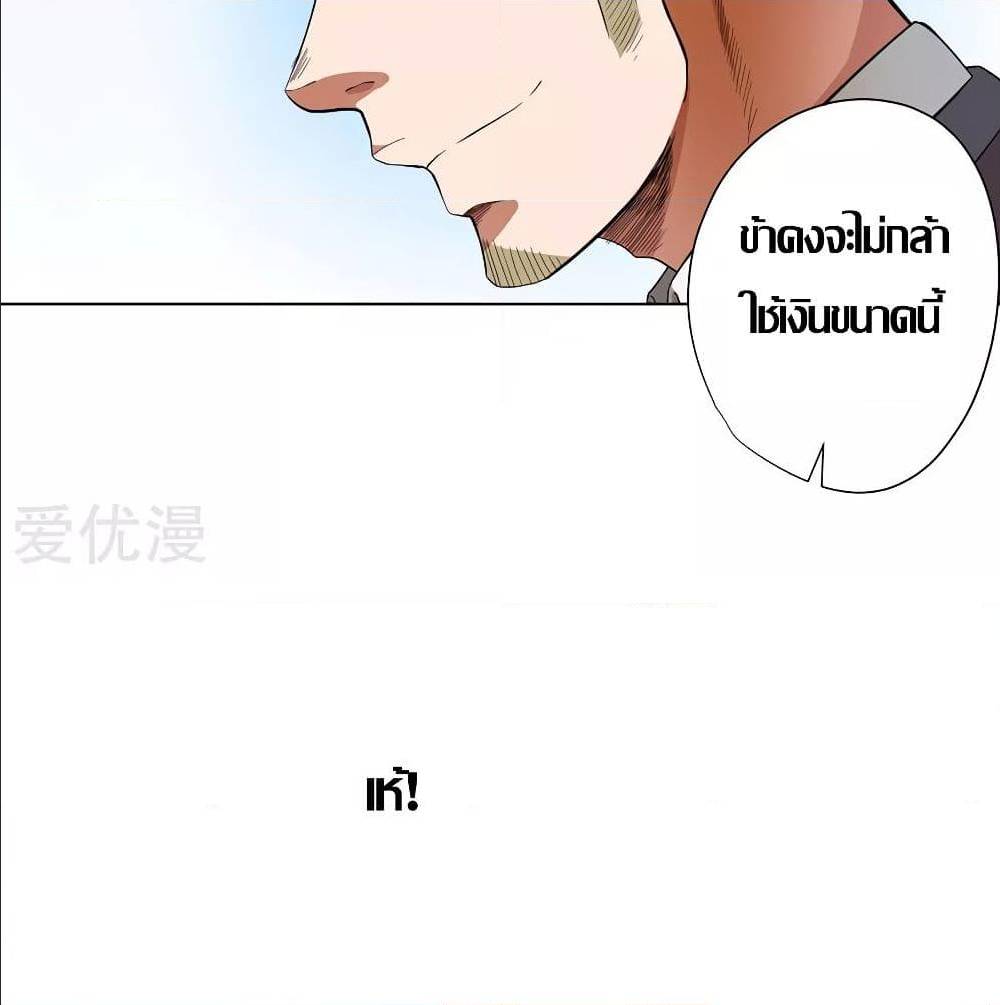 InverseGodDoctor à¸•à¸­à¸™à¸—à¸µà¹ˆ 28 (28)