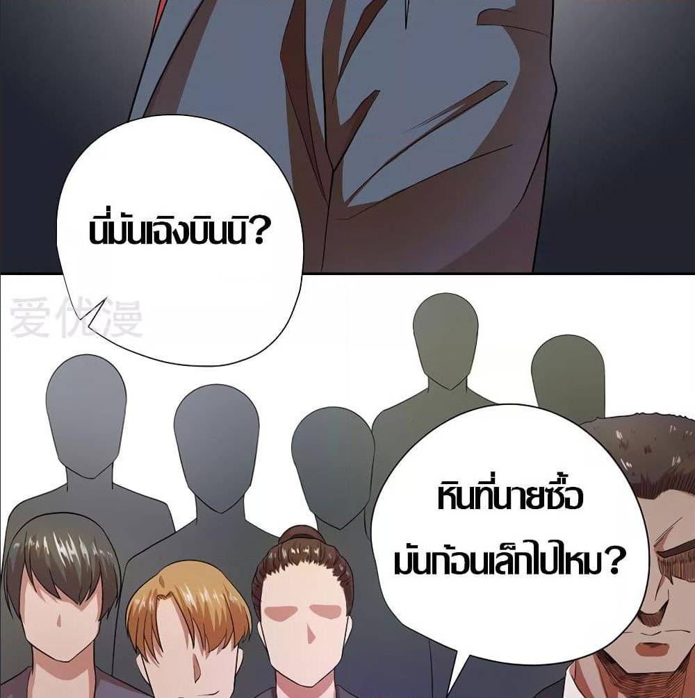InverseGodDoctor à¸•à¸­à¸™à¸—à¸µà¹ˆ 28 (30)