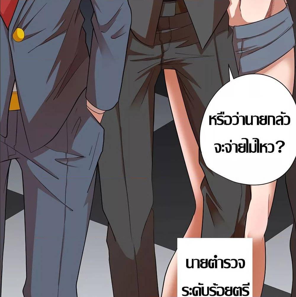 InverseGodDoctor à¸•à¸­à¸™à¸—à¸µà¹ˆ 28 (32)