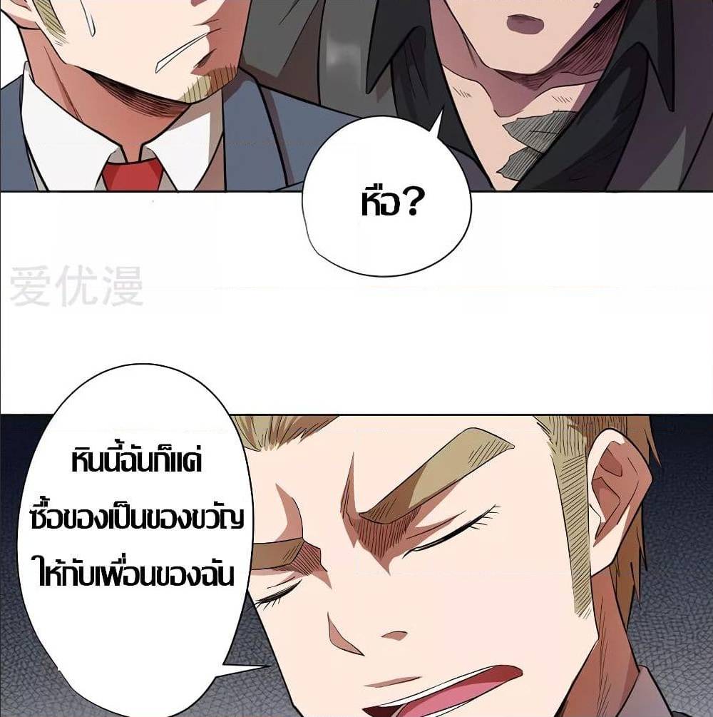 InverseGodDoctor à¸•à¸­à¸™à¸—à¸µà¹ˆ 28 (34)