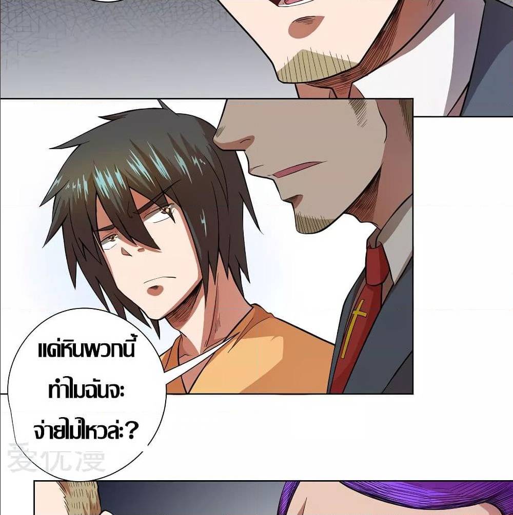 InverseGodDoctor à¸•à¸­à¸™à¸—à¸µà¹ˆ 28 (35)