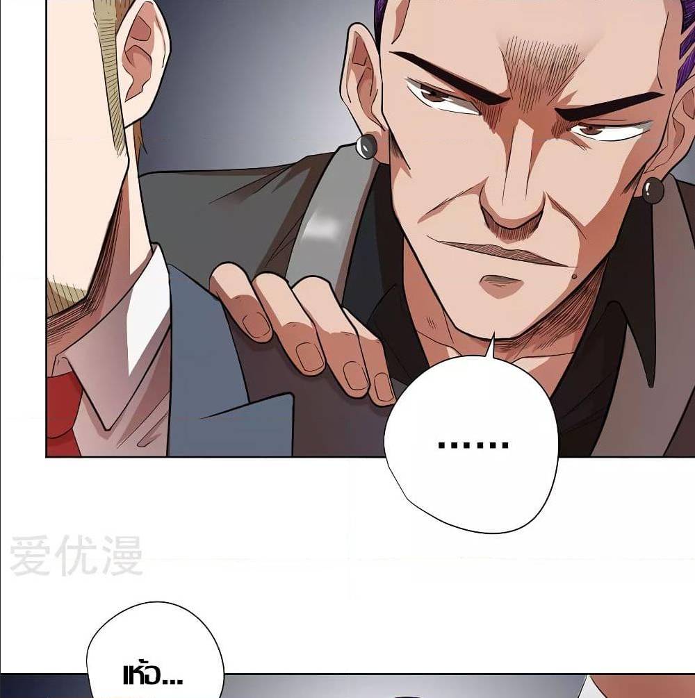 InverseGodDoctor à¸•à¸­à¸™à¸—à¸µà¹ˆ 28 (36)