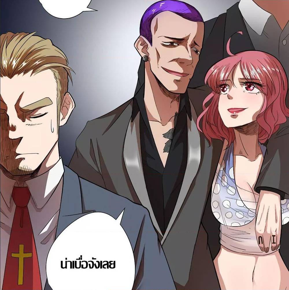 InverseGodDoctor à¸•à¸­à¸™à¸—à¸µà¹ˆ 28 (37)