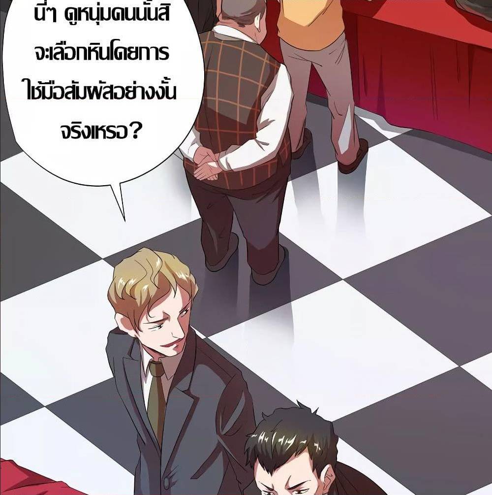 InverseGodDoctor à¸•à¸­à¸™à¸—à¸µà¹ˆ 28 (4)