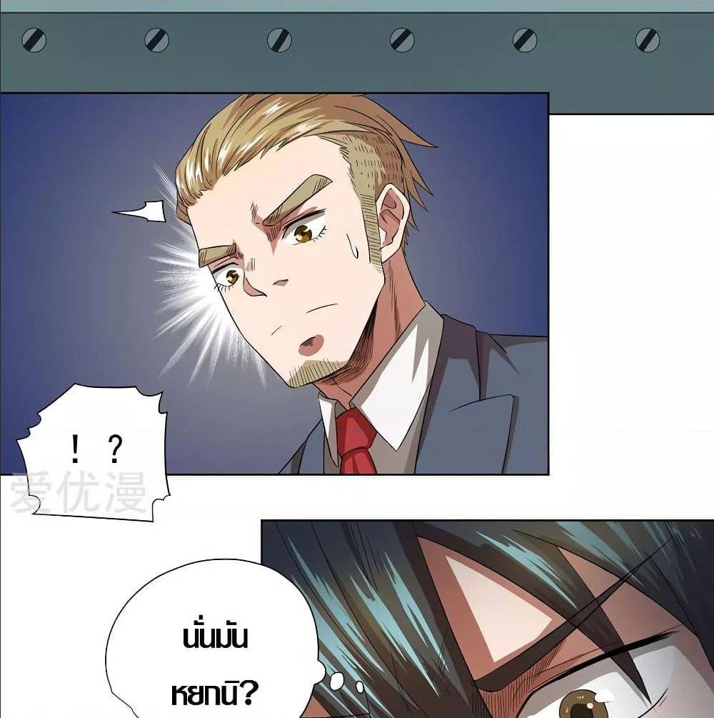 InverseGodDoctor à¸•à¸­à¸™à¸—à¸µà¹ˆ 28 (41)