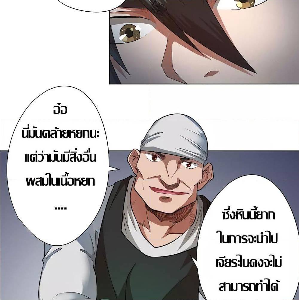 InverseGodDoctor à¸•à¸­à¸™à¸—à¸µà¹ˆ 28 (42)