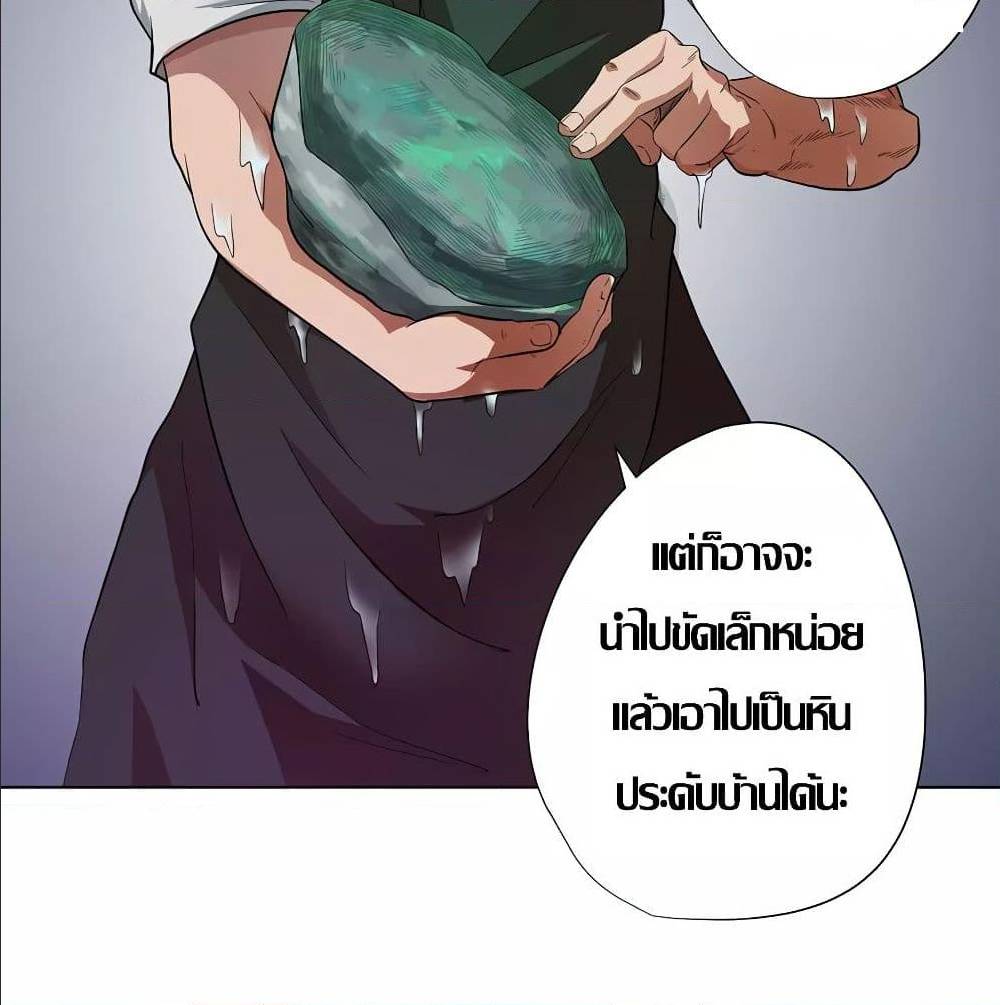 InverseGodDoctor à¸•à¸­à¸™à¸—à¸µà¹ˆ 28 (43)