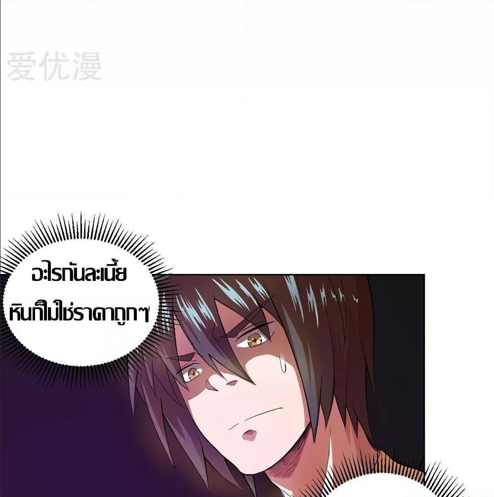 InverseGodDoctor à¸•à¸­à¸™à¸—à¸µà¹ˆ 28 (44)