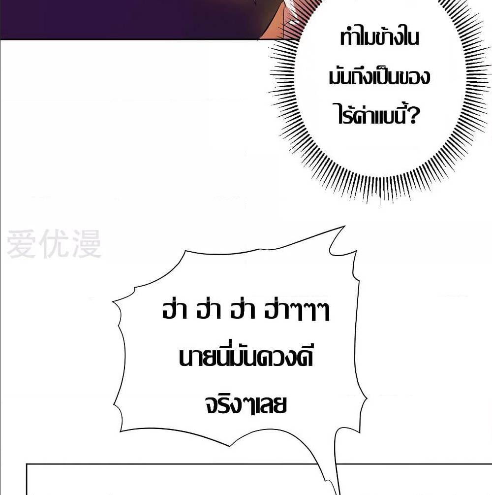 InverseGodDoctor à¸•à¸­à¸™à¸—à¸µà¹ˆ 28 (45)
