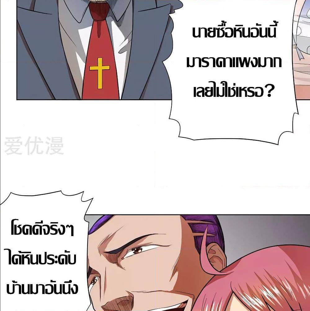 InverseGodDoctor à¸•à¸­à¸™à¸—à¸µà¹ˆ 28 (47)