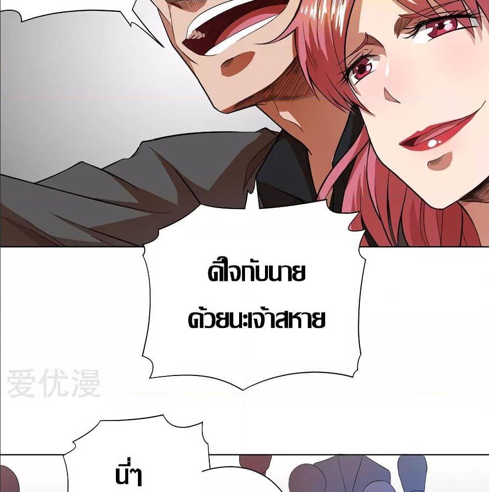 InverseGodDoctor à¸•à¸­à¸™à¸—à¸µà¹ˆ 28 (48)
