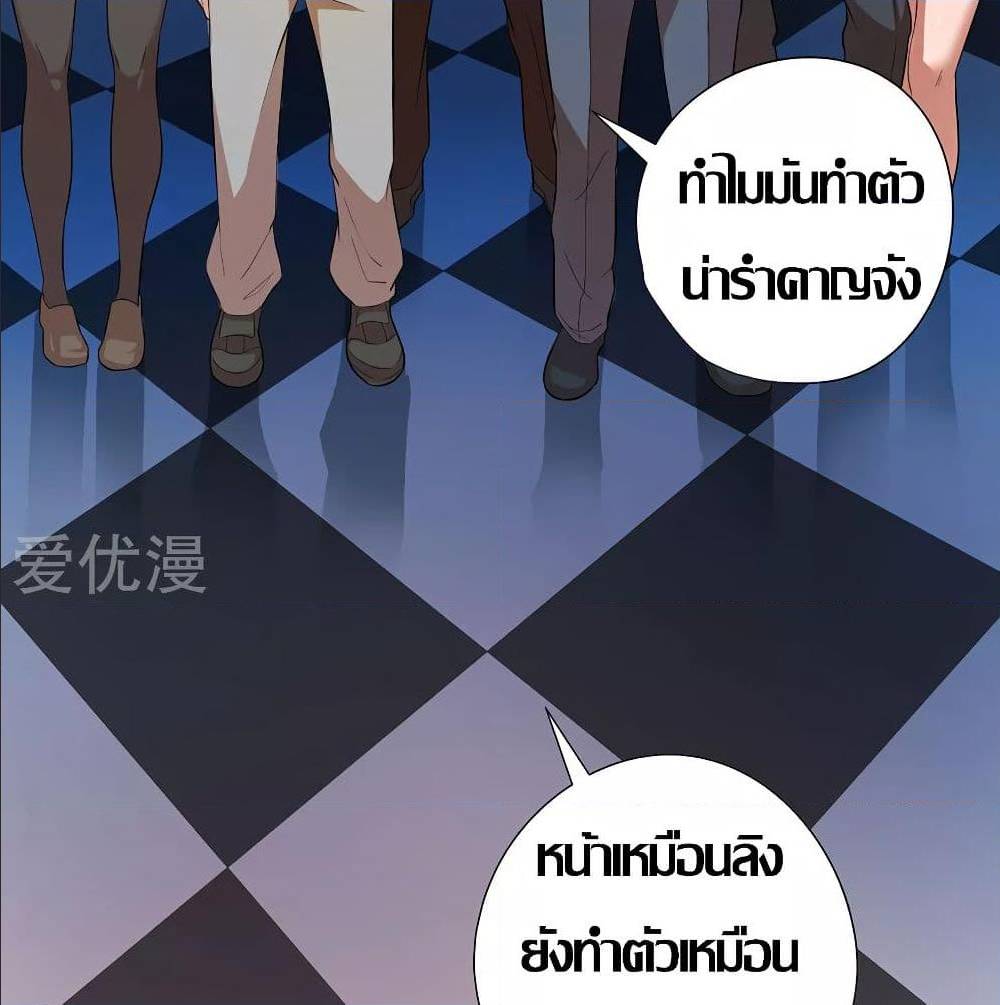 InverseGodDoctor à¸•à¸­à¸™à¸—à¸µà¹ˆ 28 (50)