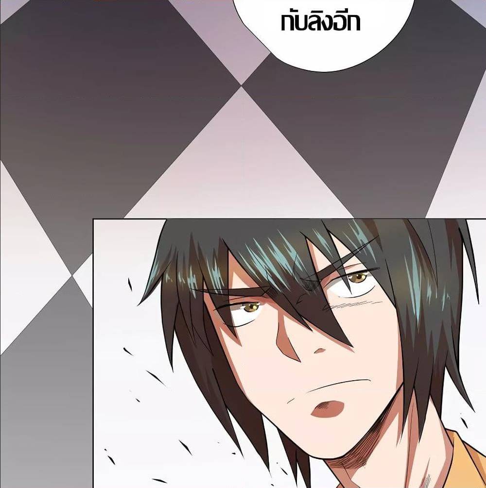 InverseGodDoctor à¸•à¸­à¸™à¸—à¸µà¹ˆ 28 (51)