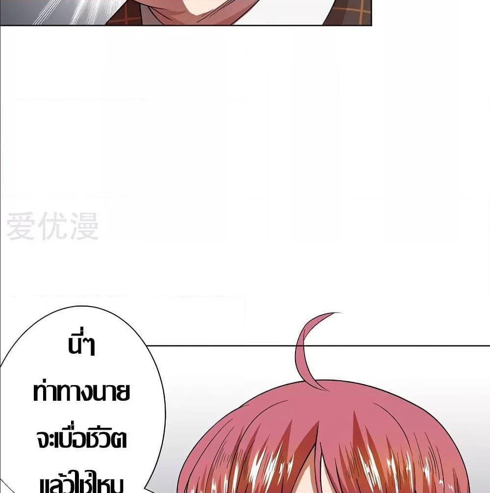 InverseGodDoctor à¸•à¸­à¸™à¸—à¸µà¹ˆ 28 (55)