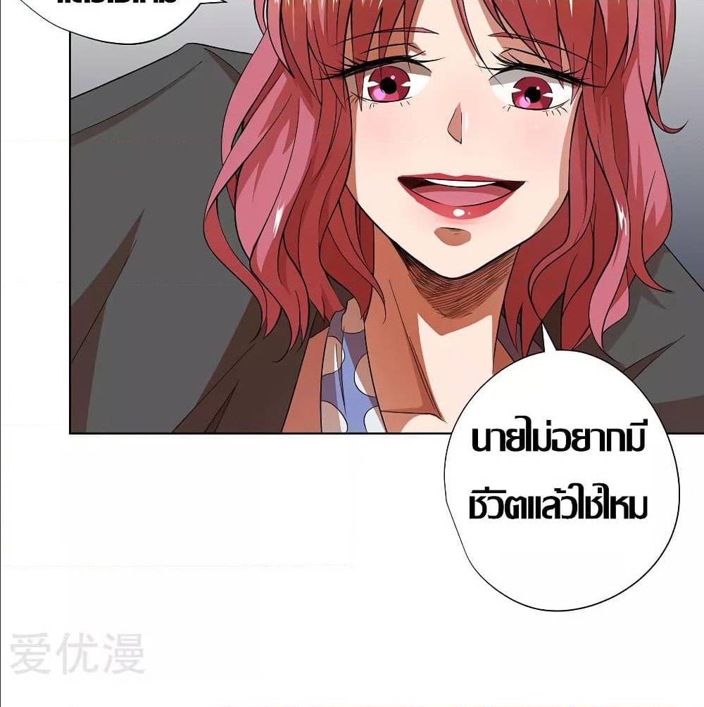 InverseGodDoctor à¸•à¸­à¸™à¸—à¸µà¹ˆ 28 (56)