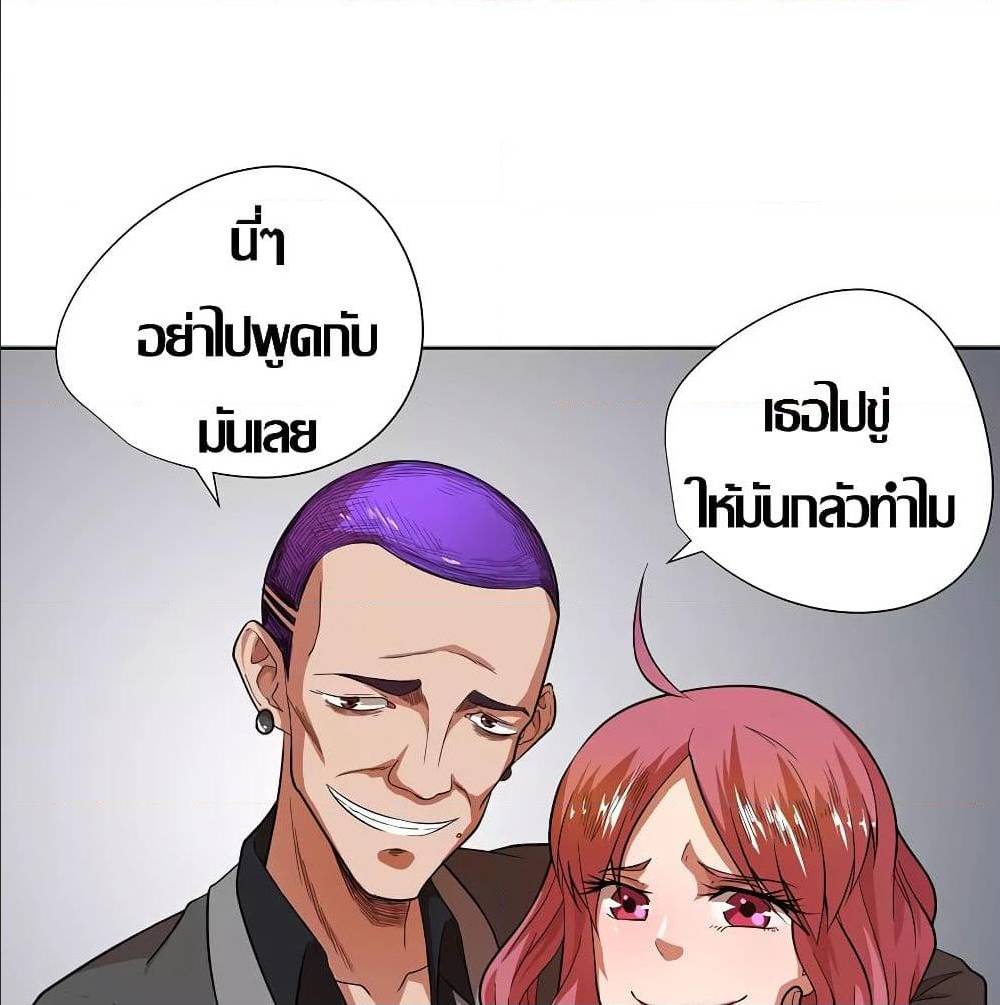 InverseGodDoctor à¸•à¸­à¸™à¸—à¸µà¹ˆ 28 (57)