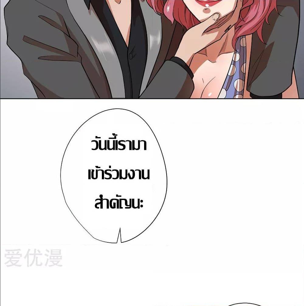 InverseGodDoctor à¸•à¸­à¸™à¸—à¸µà¹ˆ 28 (58)